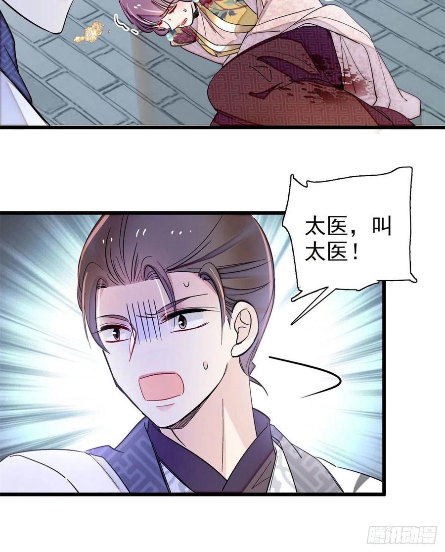 似锦韩漫全集-第205话 孩子还是没留住无删减无遮挡章节图片 