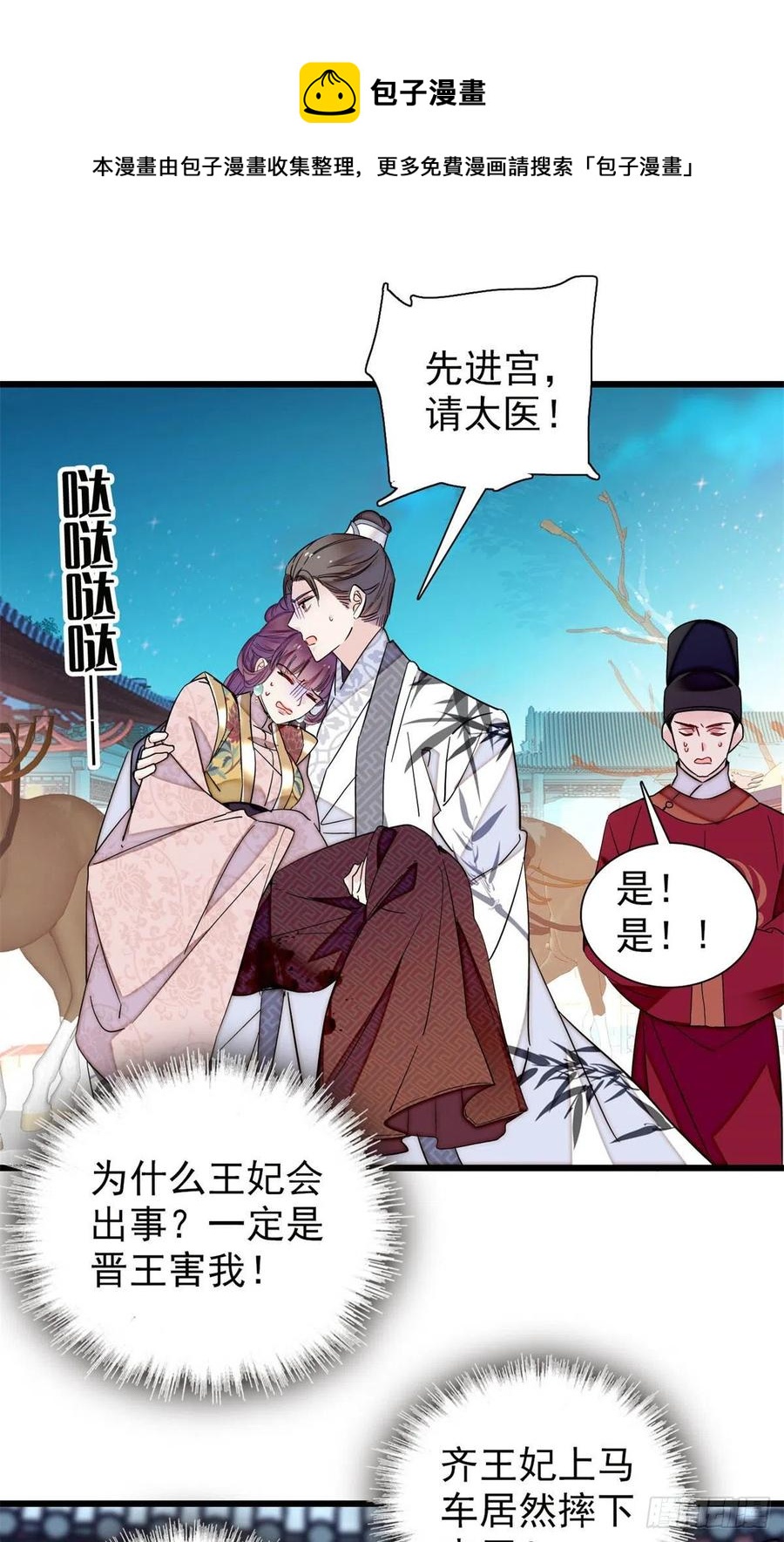 似锦韩漫全集-第205话 孩子还是没留住无删减无遮挡章节图片 