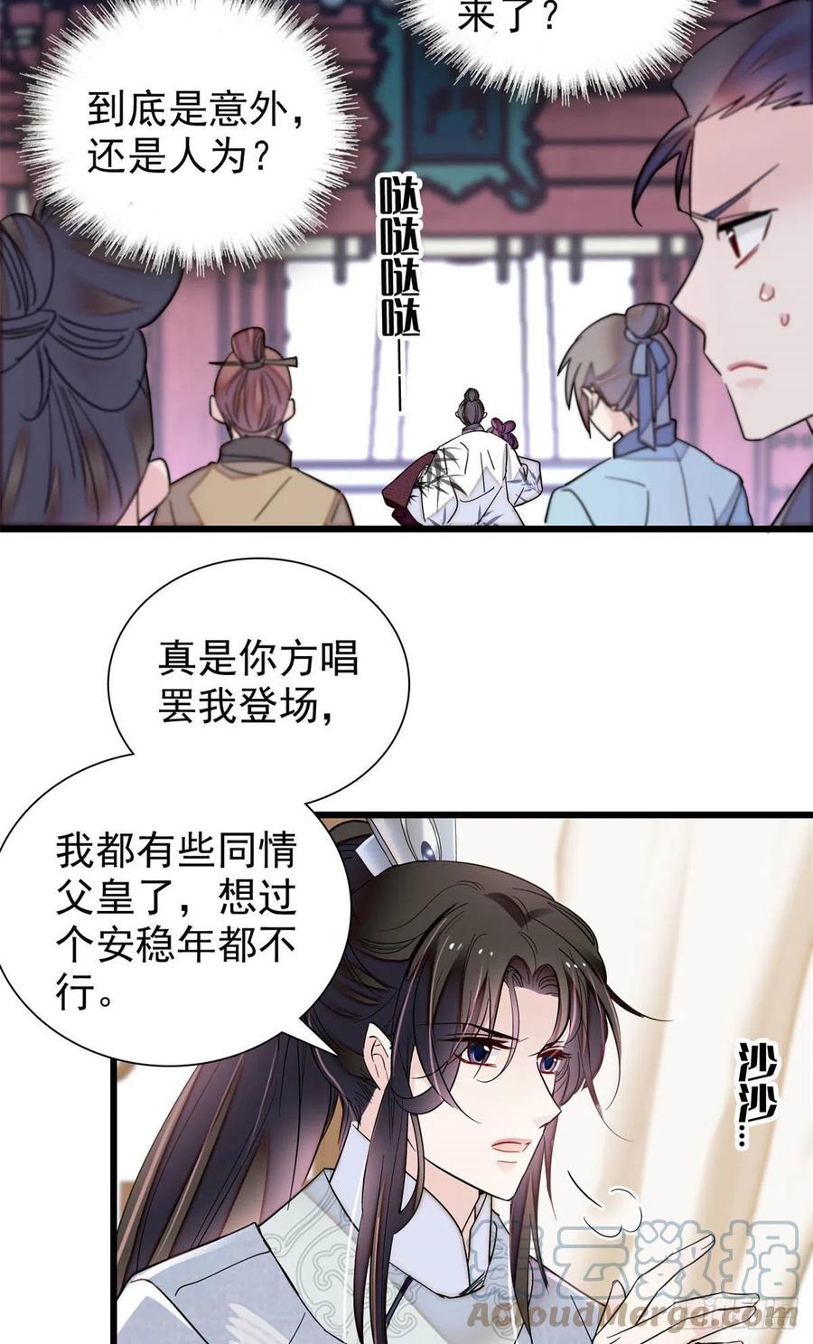 似锦韩漫全集-第205话 孩子还是没留住无删减无遮挡章节图片 