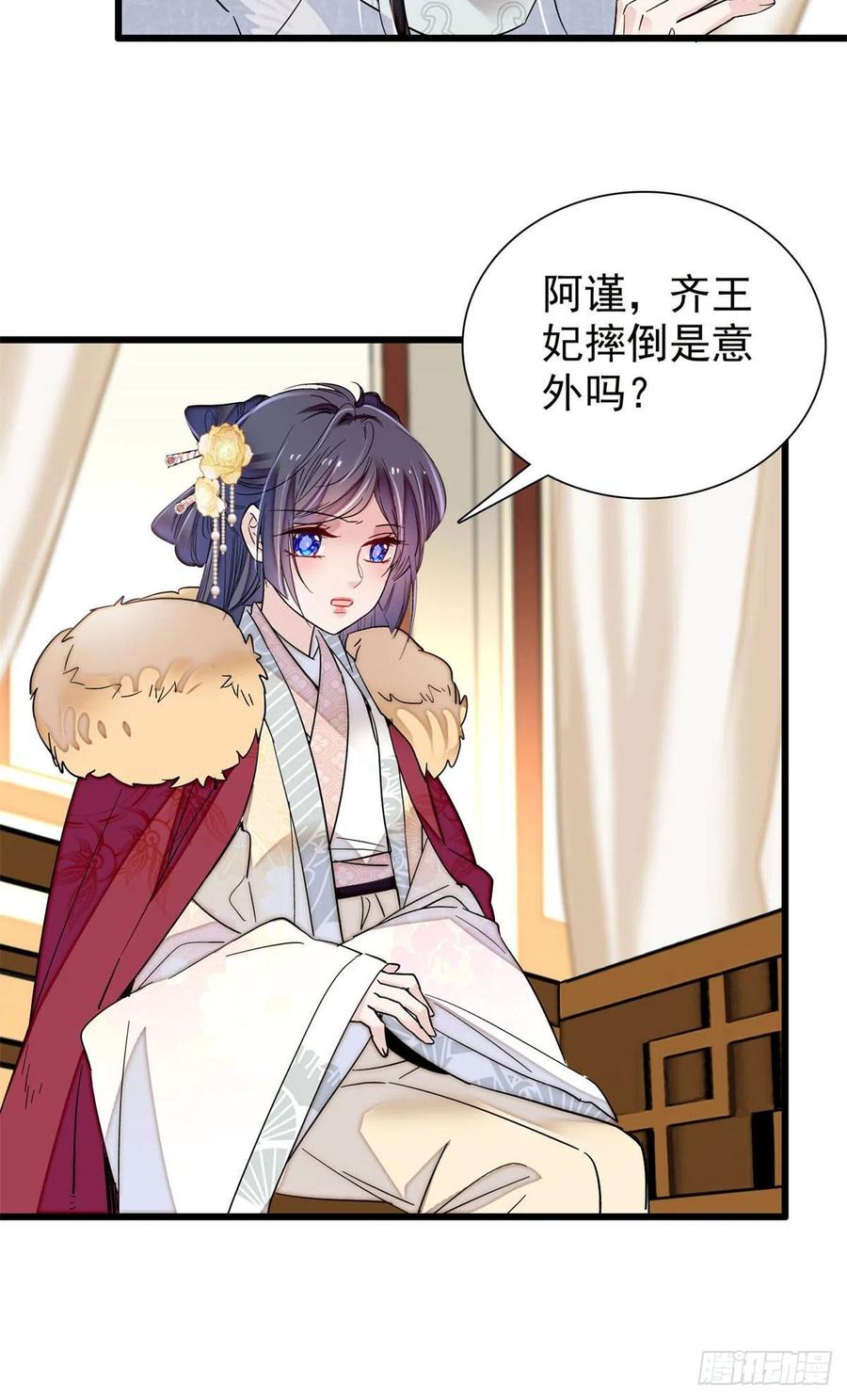 似锦韩漫全集-第205话 孩子还是没留住无删减无遮挡章节图片 