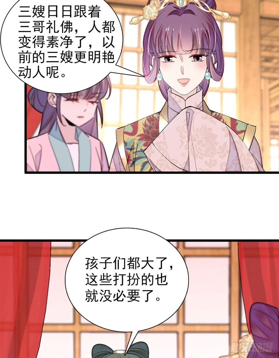 似锦韩漫全集-第205话 孩子还是没留住无删减无遮挡章节图片 