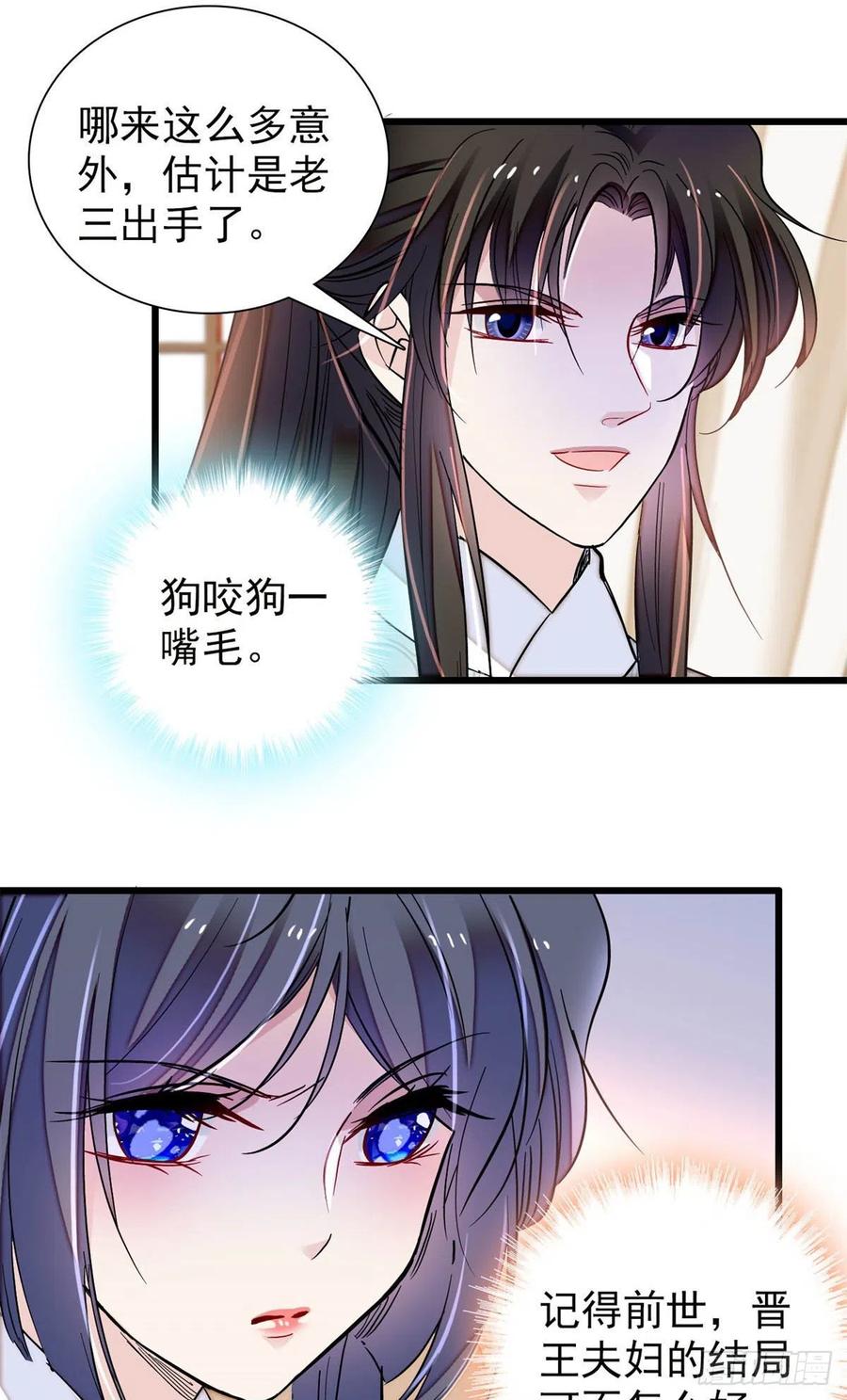 似锦韩漫全集-第205话 孩子还是没留住无删减无遮挡章节图片 