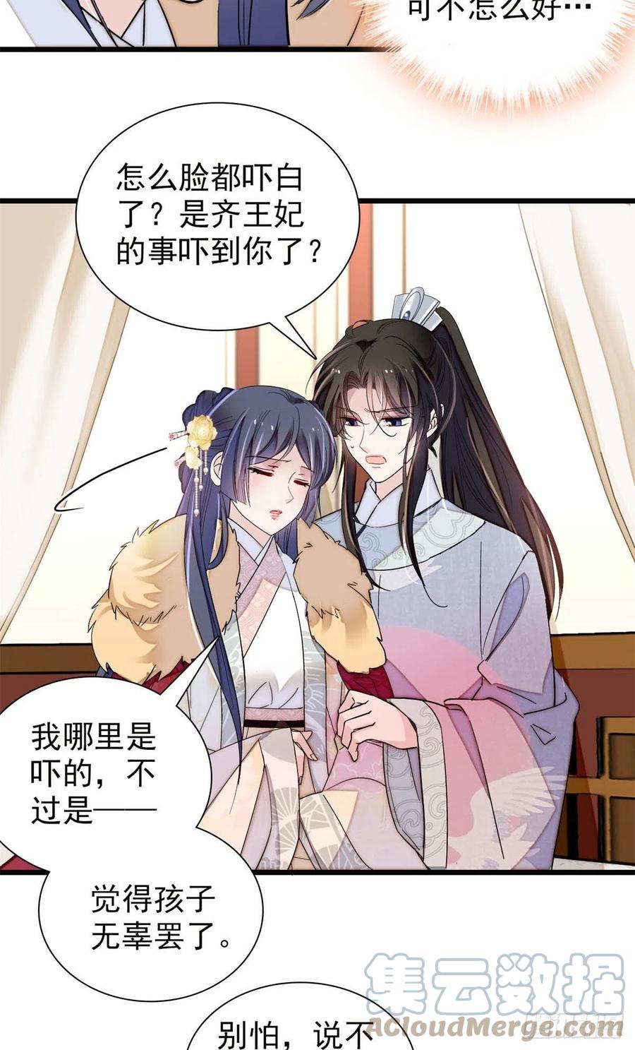 似锦韩漫全集-第205话 孩子还是没留住无删减无遮挡章节图片 