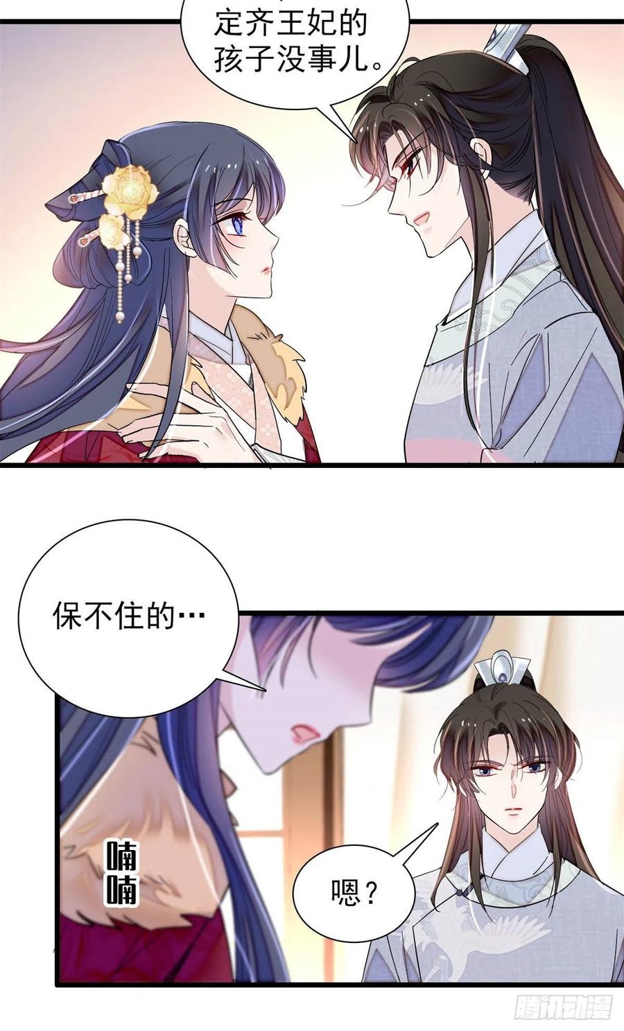 似锦韩漫全集-第205话 孩子还是没留住无删减无遮挡章节图片 