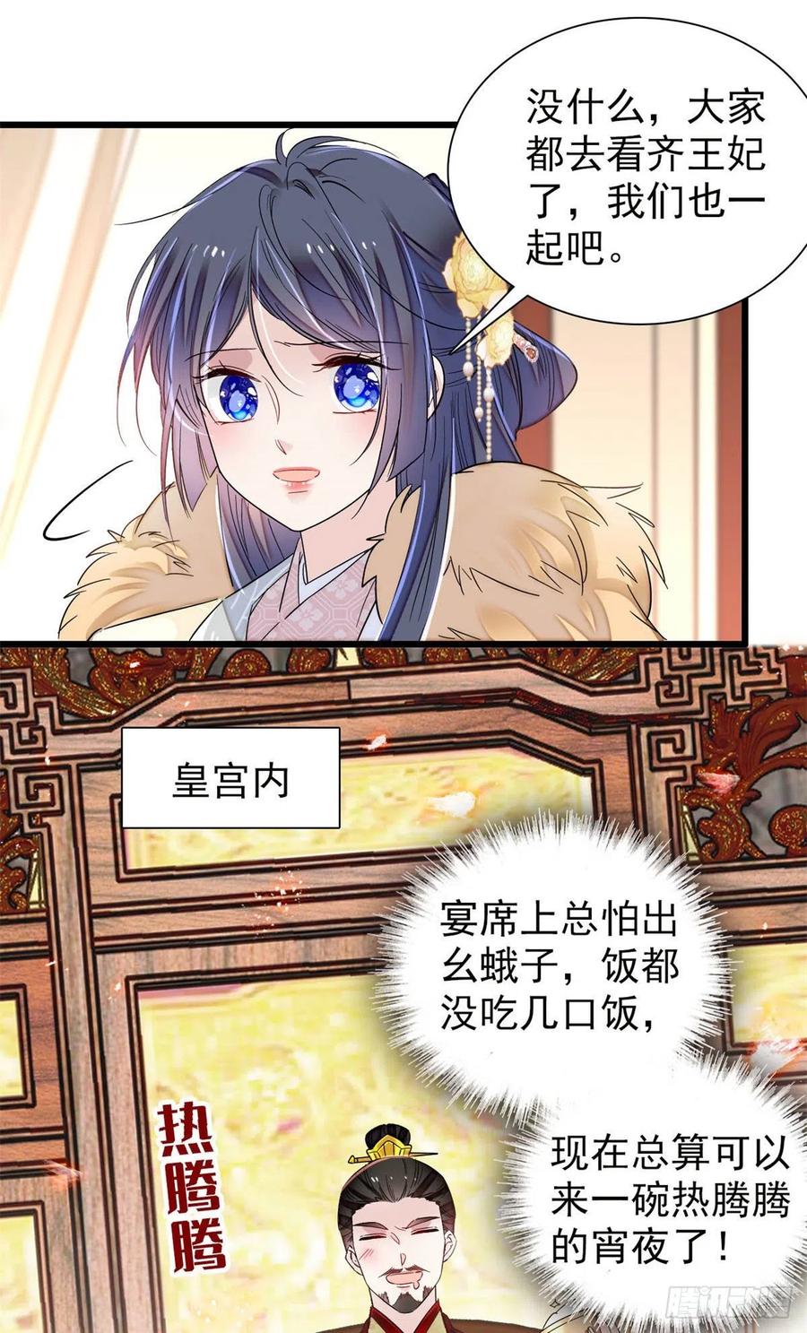 似锦韩漫全集-第205话 孩子还是没留住无删减无遮挡章节图片 