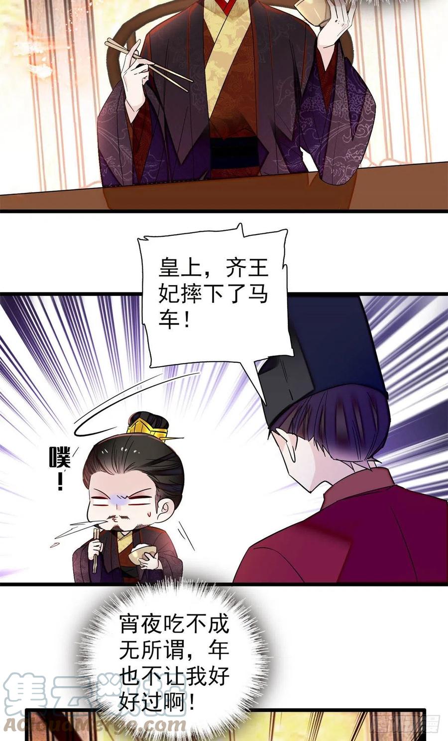 似锦韩漫全集-第205话 孩子还是没留住无删减无遮挡章节图片 