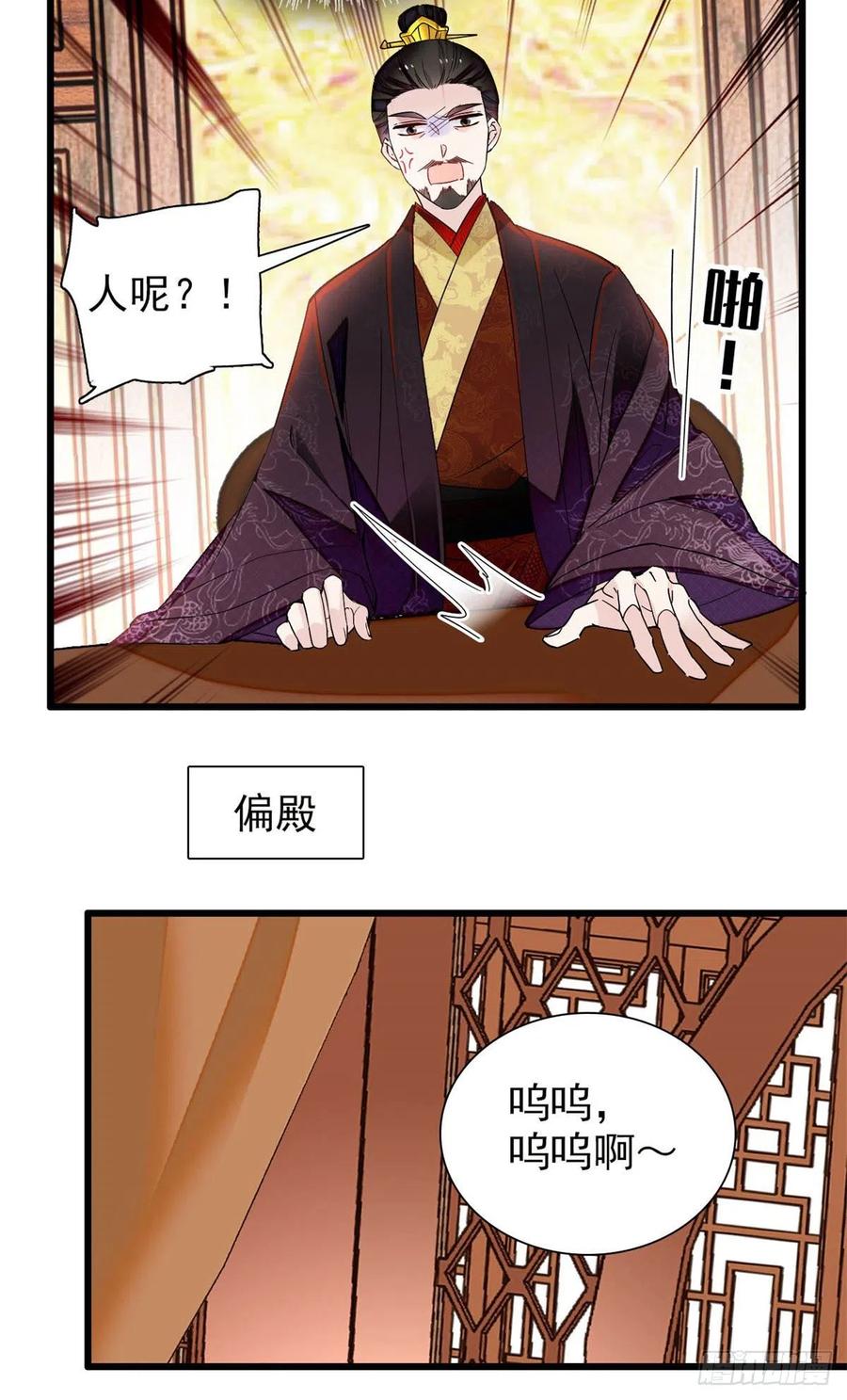 似锦韩漫全集-第205话 孩子还是没留住无删减无遮挡章节图片 