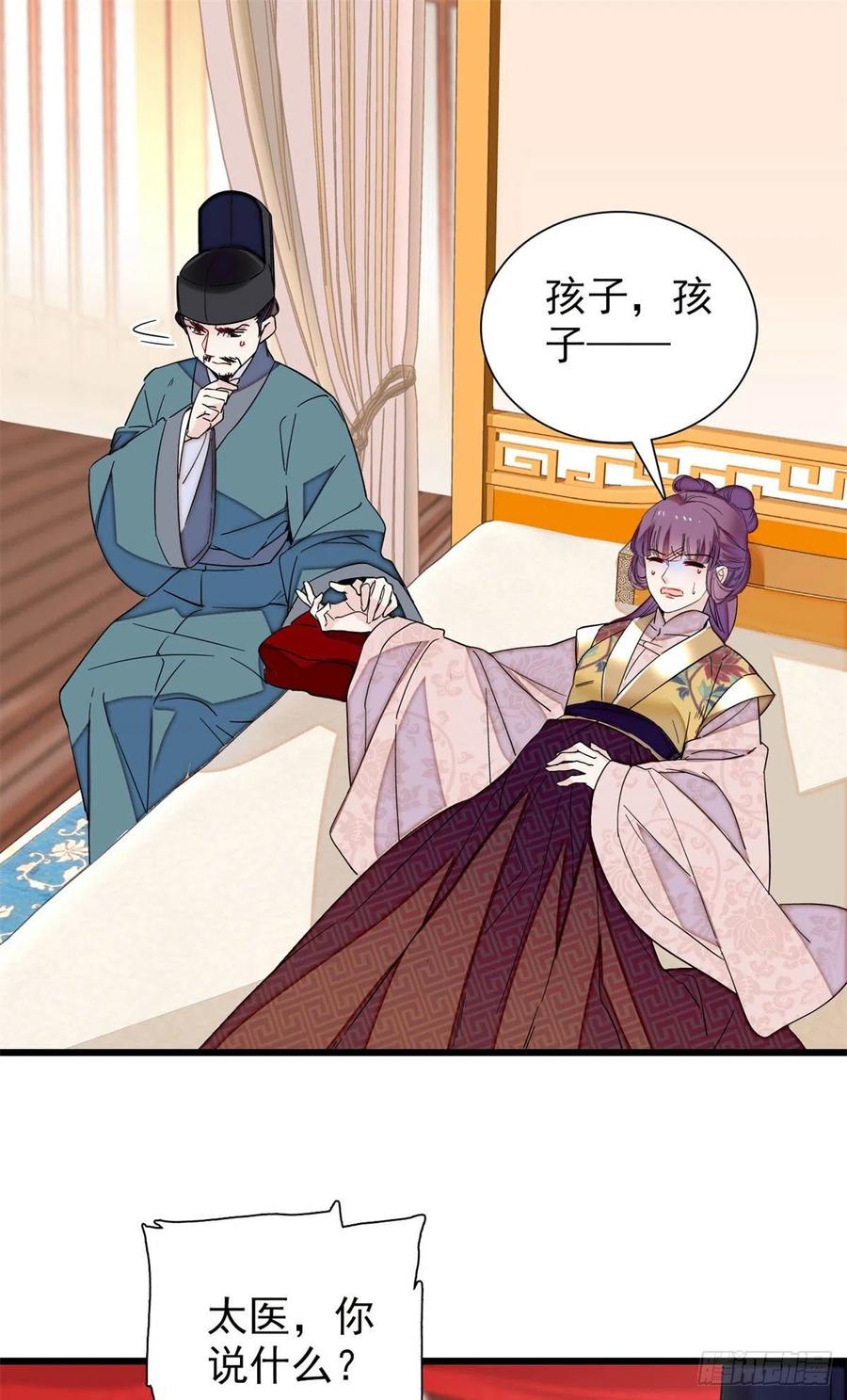似锦韩漫全集-第205话 孩子还是没留住无删减无遮挡章节图片 