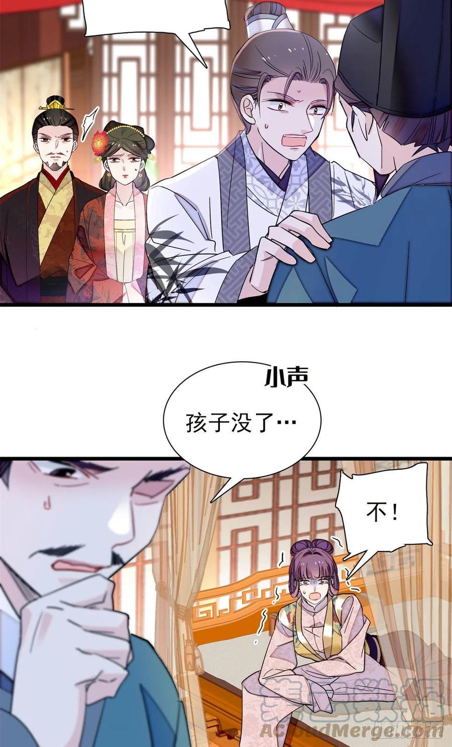 似锦韩漫全集-第205话 孩子还是没留住无删减无遮挡章节图片 