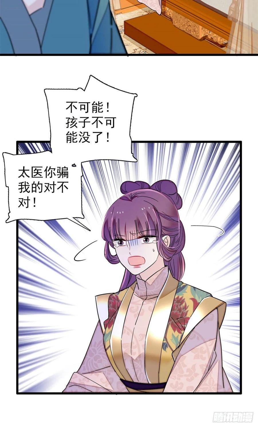 似锦韩漫全集-第205话 孩子还是没留住无删减无遮挡章节图片 