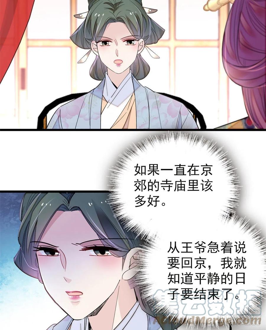 似锦韩漫全集-第205话 孩子还是没留住无删减无遮挡章节图片 