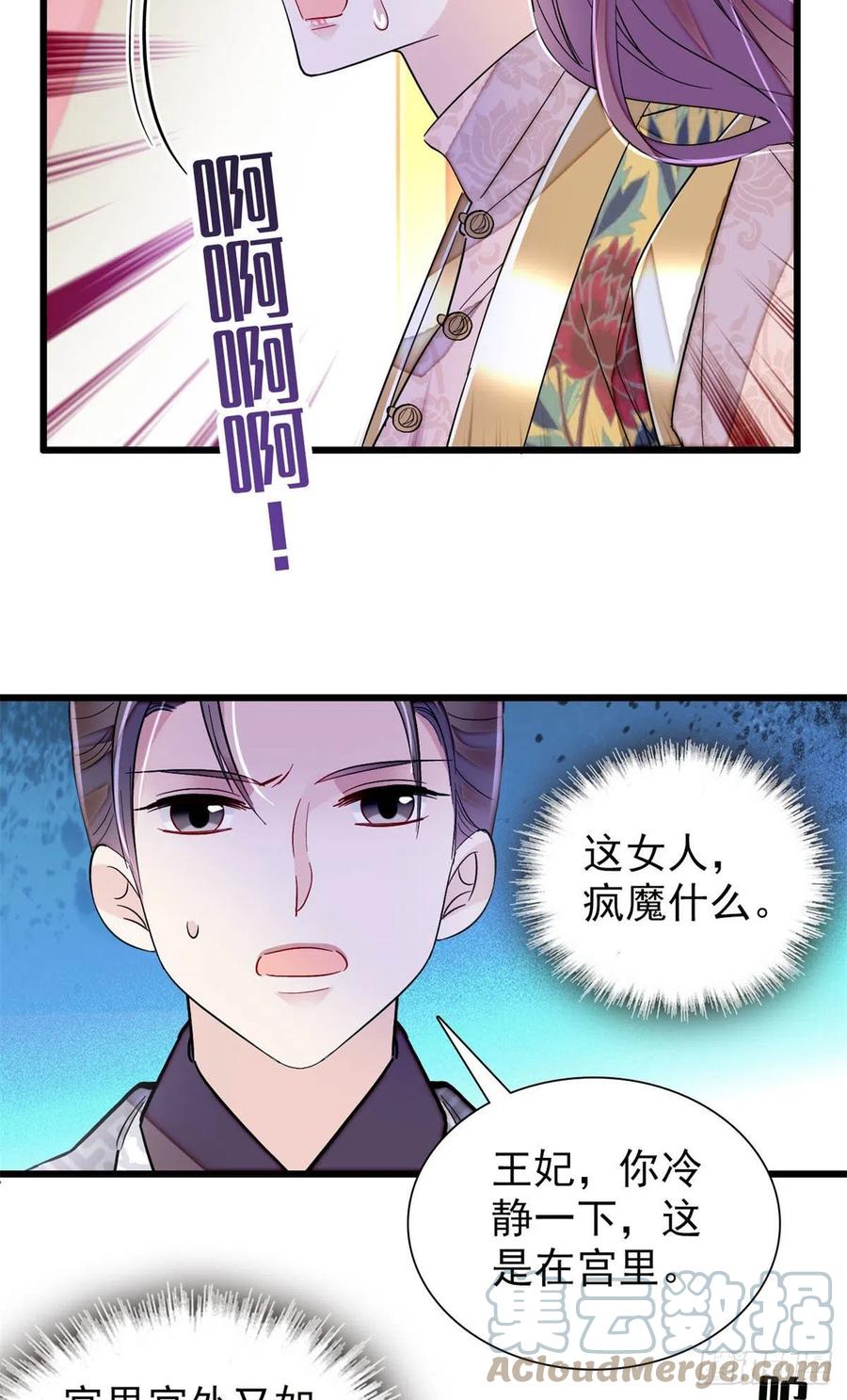 似锦韩漫全集-第205话 孩子还是没留住无删减无遮挡章节图片 
