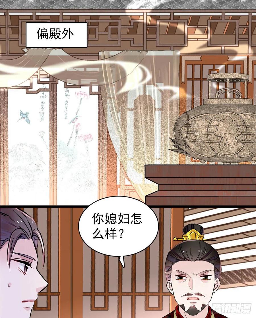 似锦韩漫全集-第205话 孩子还是没留住无删减无遮挡章节图片 