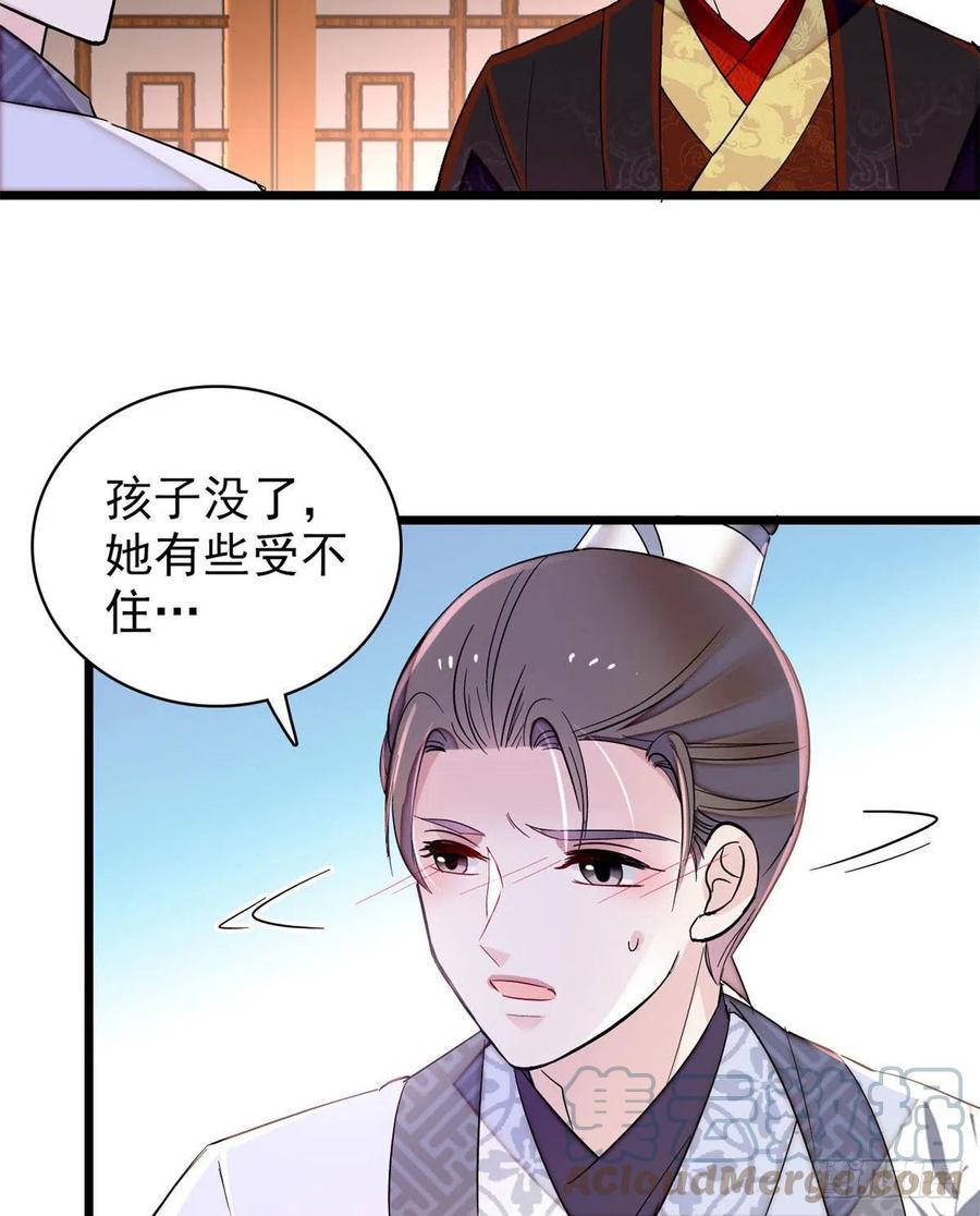 似锦韩漫全集-第205话 孩子还是没留住无删减无遮挡章节图片 