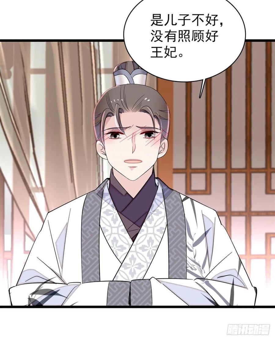 似锦韩漫全集-第205话 孩子还是没留住无删减无遮挡章节图片 
