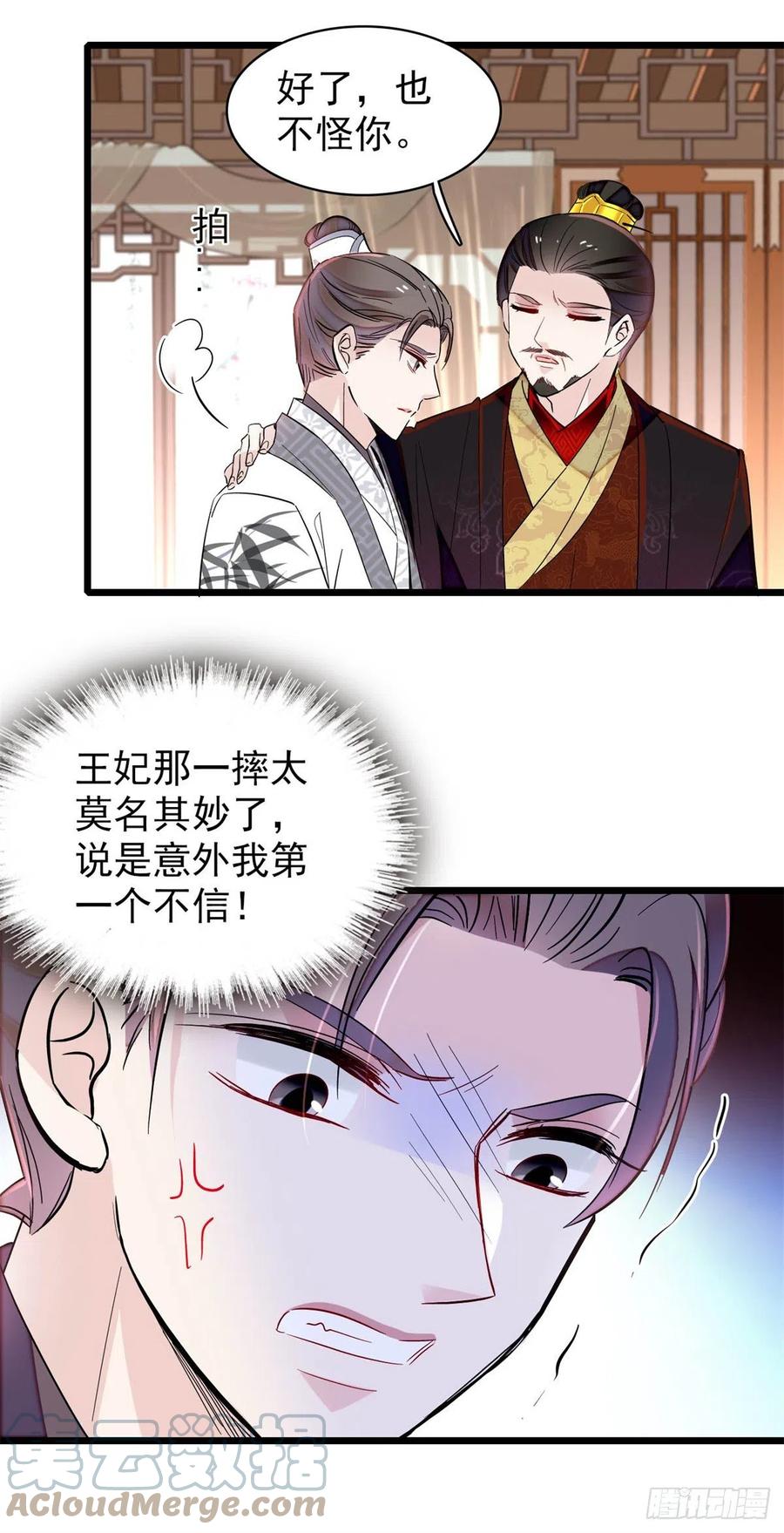 似锦韩漫全集-第205话 孩子还是没留住无删减无遮挡章节图片 