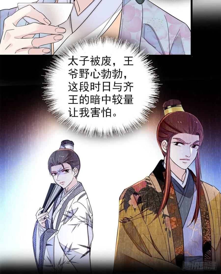 似锦韩漫全集-第205话 孩子还是没留住无删减无遮挡章节图片 