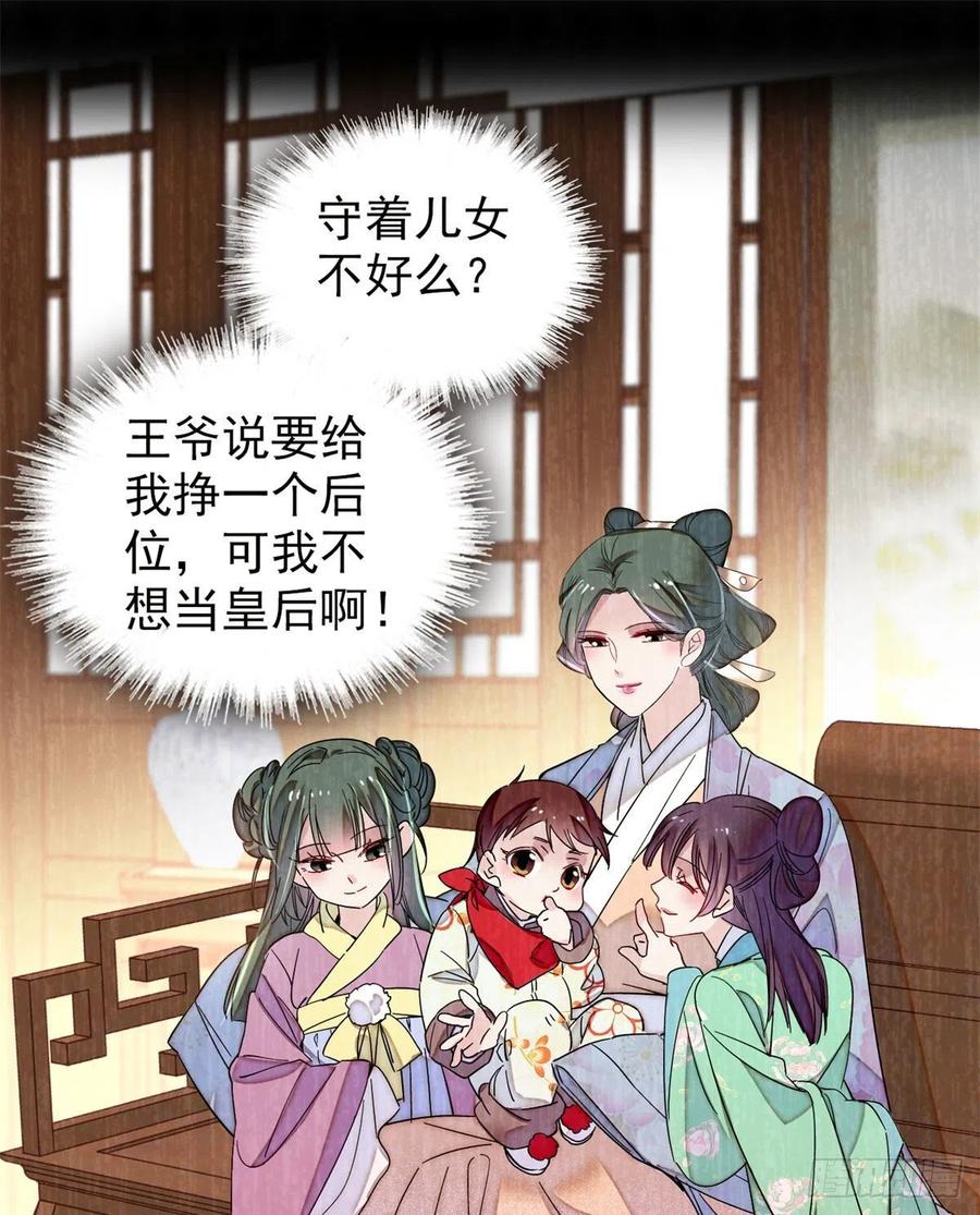 似锦韩漫全集-第205话 孩子还是没留住无删减无遮挡章节图片 