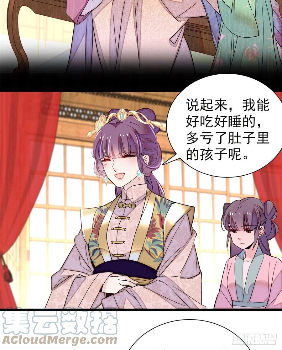 似锦韩漫全集-第205话 孩子还是没留住无删减无遮挡章节图片 