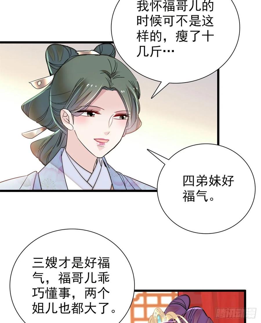 似锦韩漫全集-第205话 孩子还是没留住无删减无遮挡章节图片 