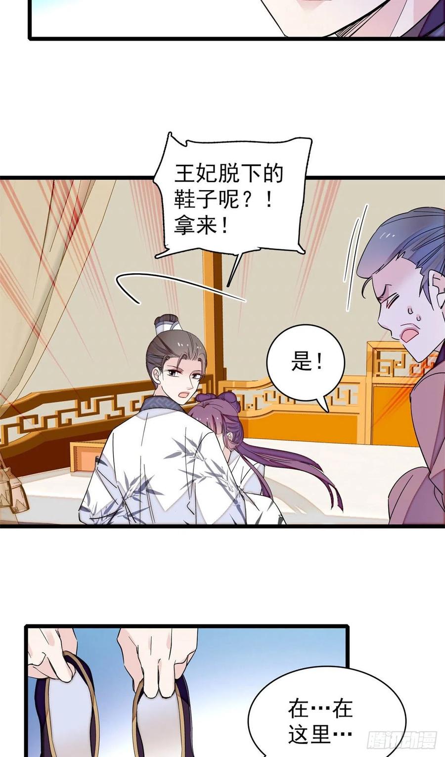 似锦韩漫全集-206	我要扳回一局！无删减无遮挡章节图片 