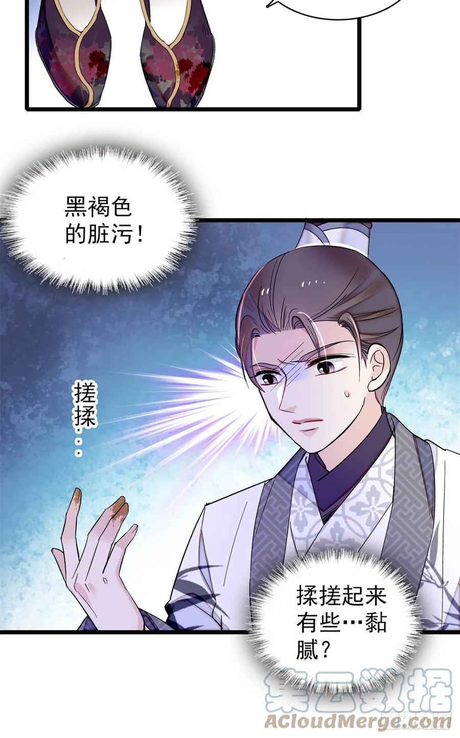 似锦韩漫全集-206	我要扳回一局！无删减无遮挡章节图片 