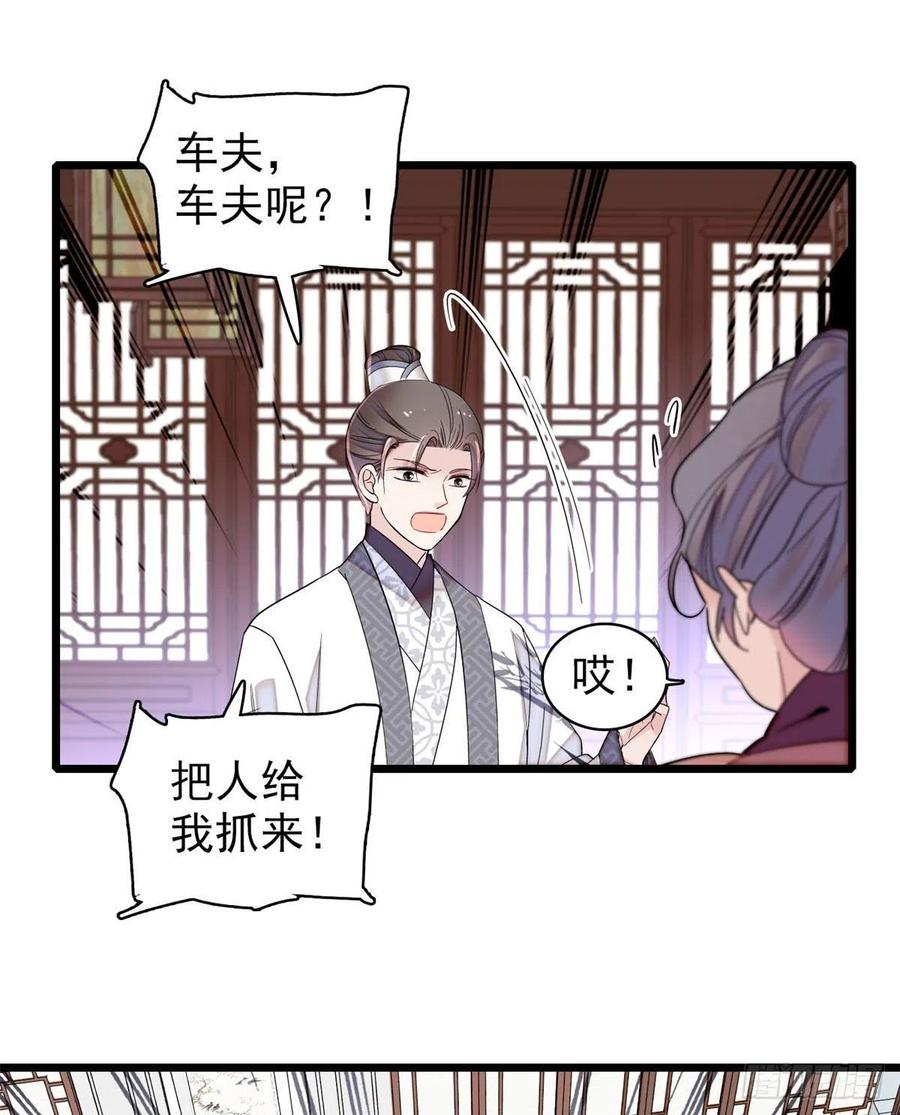 似锦韩漫全集-206	我要扳回一局！无删减无遮挡章节图片 