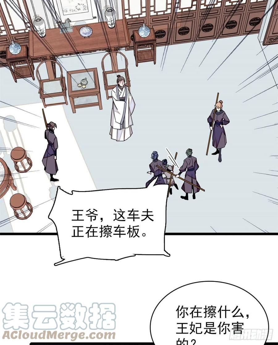 似锦韩漫全集-206	我要扳回一局！无删减无遮挡章节图片 