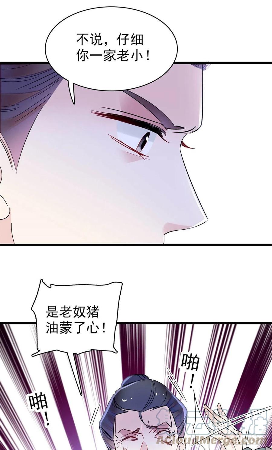 似锦韩漫全集-206	我要扳回一局！无删减无遮挡章节图片 