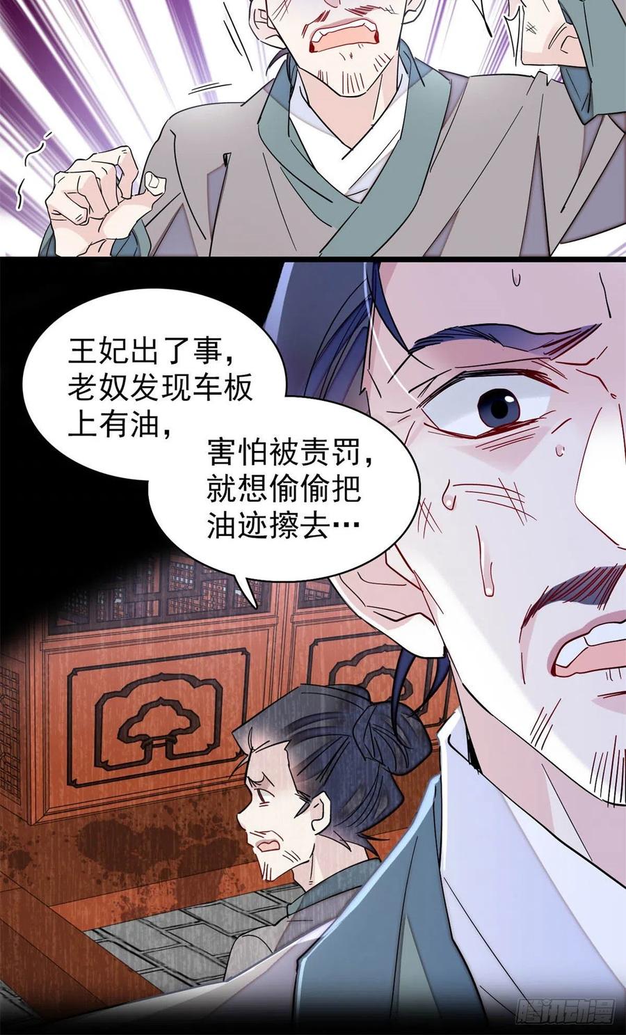 似锦韩漫全集-206	我要扳回一局！无删减无遮挡章节图片 