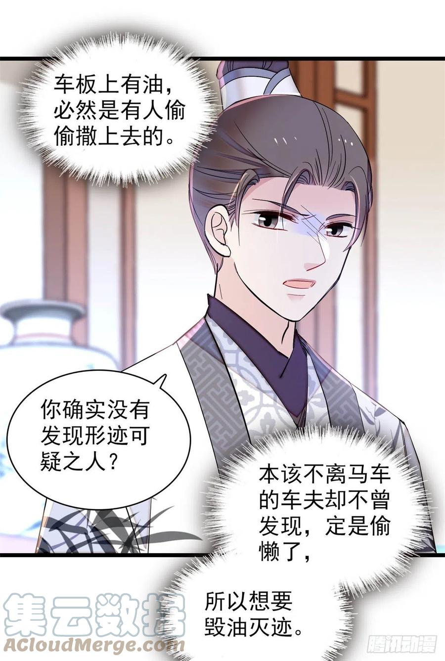 似锦韩漫全集-206	我要扳回一局！无删减无遮挡章节图片 