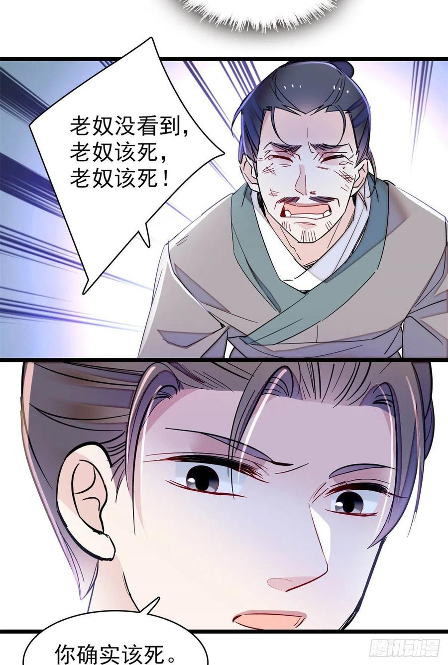 似锦韩漫全集-206	我要扳回一局！无删减无遮挡章节图片 