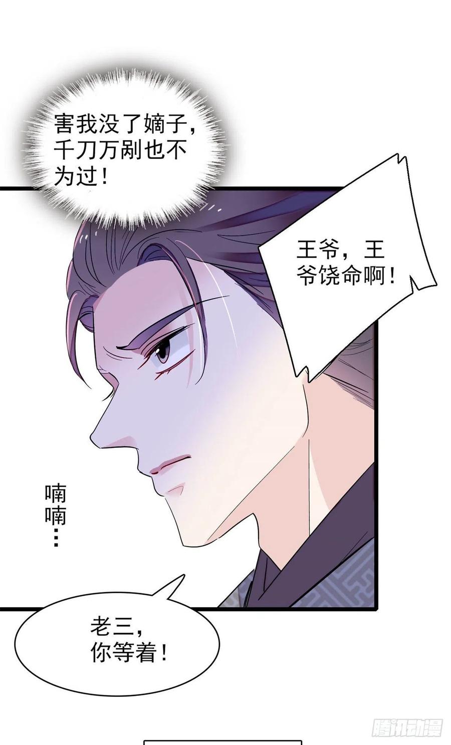 似锦韩漫全集-206	我要扳回一局！无删减无遮挡章节图片 