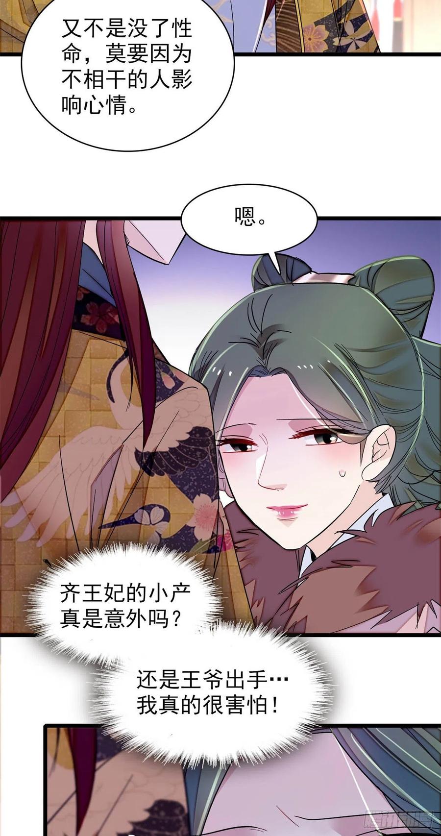 似锦韩漫全集-206	我要扳回一局！无删减无遮挡章节图片 