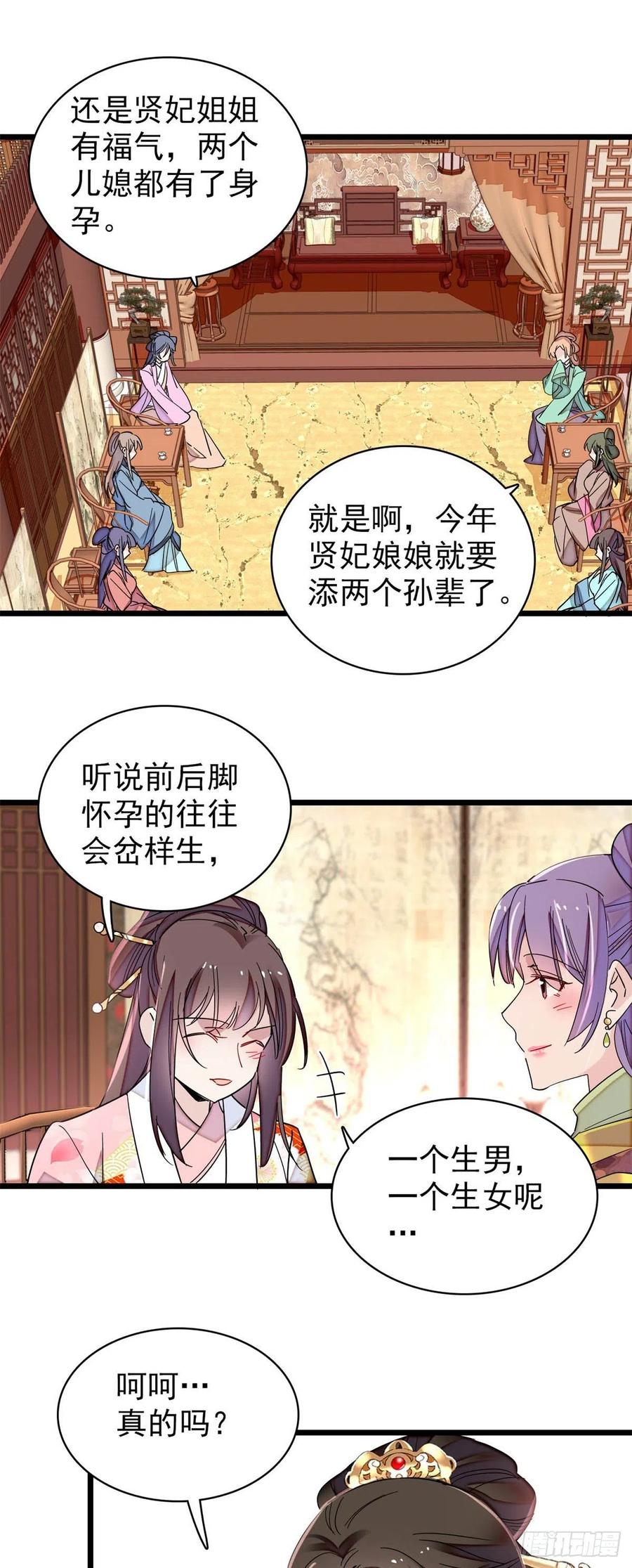 似锦韩漫全集-206	我要扳回一局！无删减无遮挡章节图片 