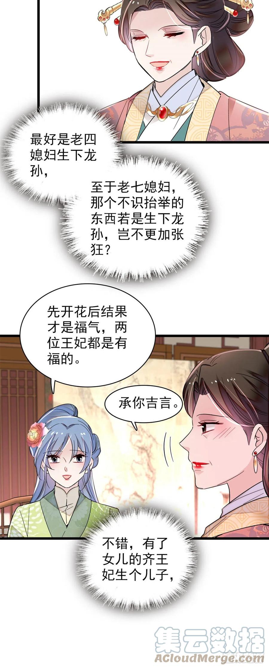 似锦韩漫全集-206	我要扳回一局！无删减无遮挡章节图片 