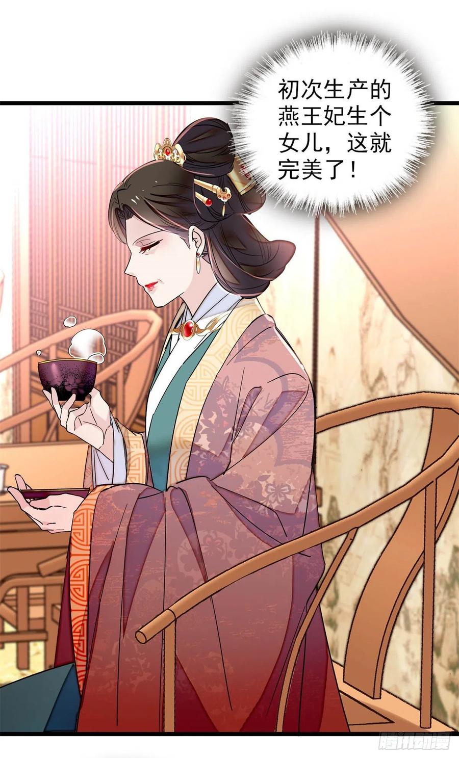 似锦韩漫全集-206	我要扳回一局！无删减无遮挡章节图片 