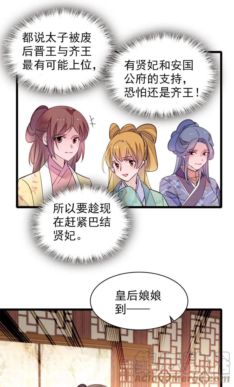 似锦韩漫全集-206	我要扳回一局！无删减无遮挡章节图片 