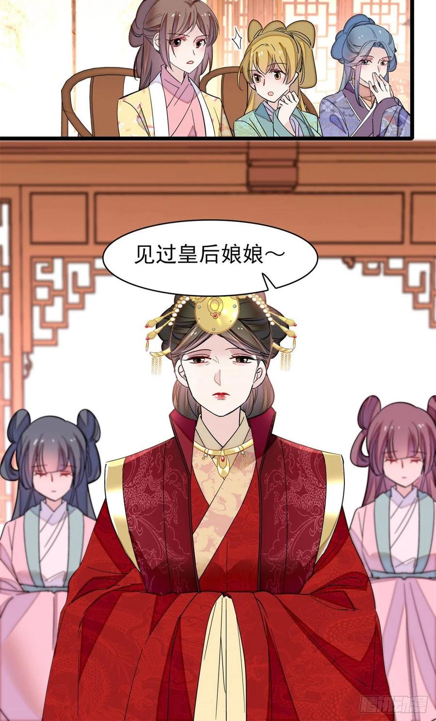 似锦韩漫全集-206	我要扳回一局！无删减无遮挡章节图片 