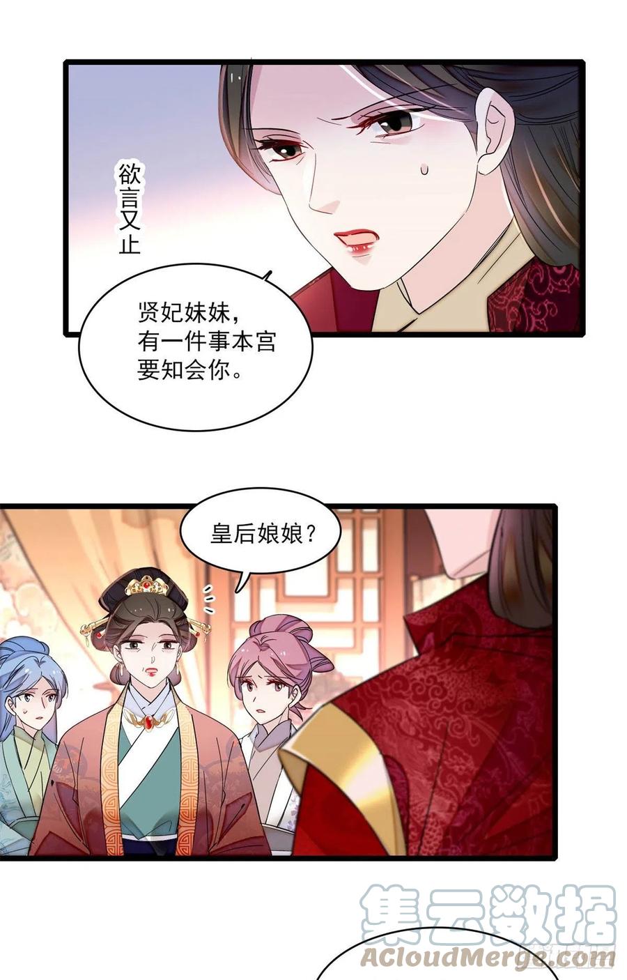 似锦韩漫全集-206	我要扳回一局！无删减无遮挡章节图片 