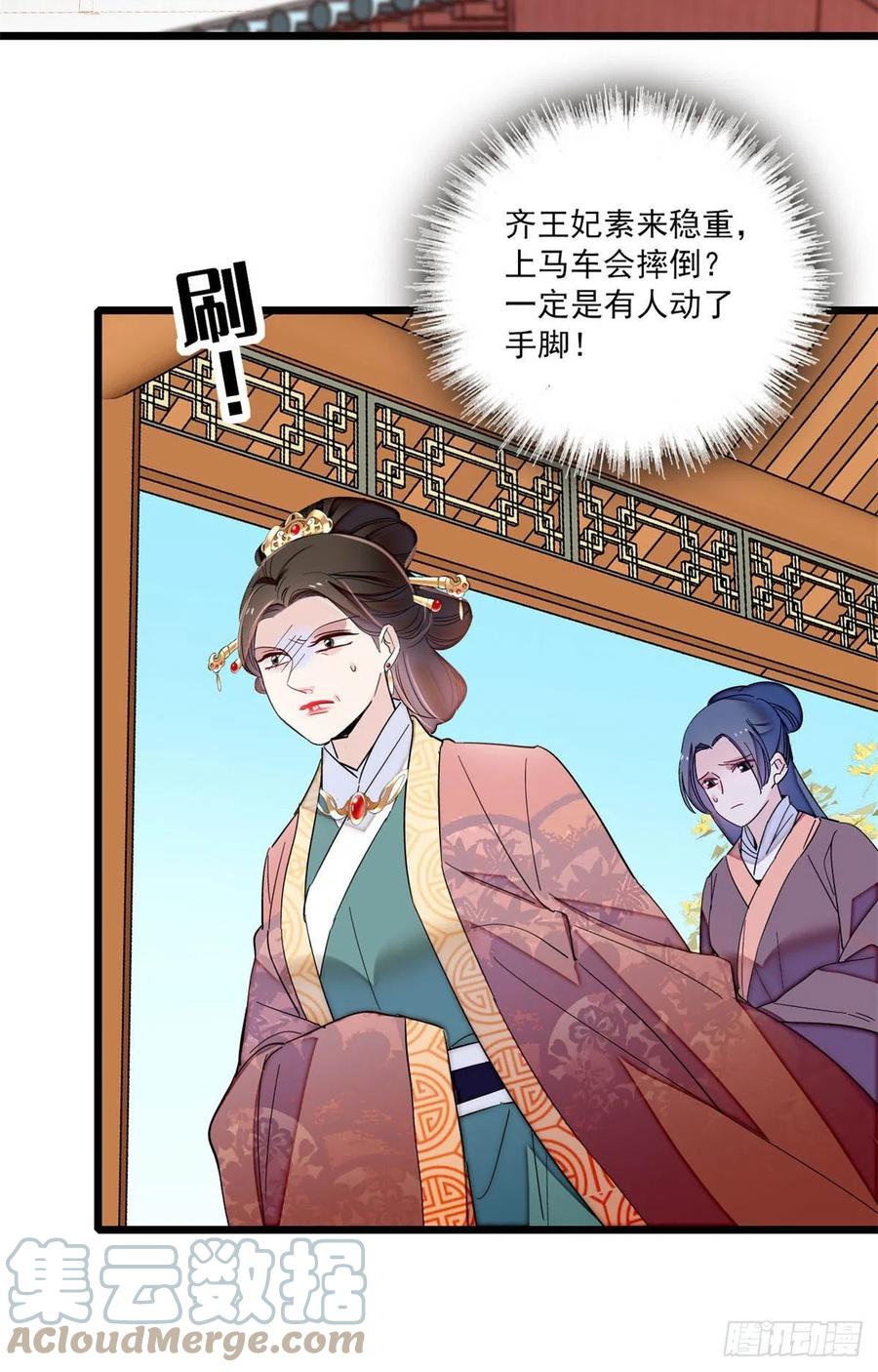似锦韩漫全集-206	我要扳回一局！无删减无遮挡章节图片 