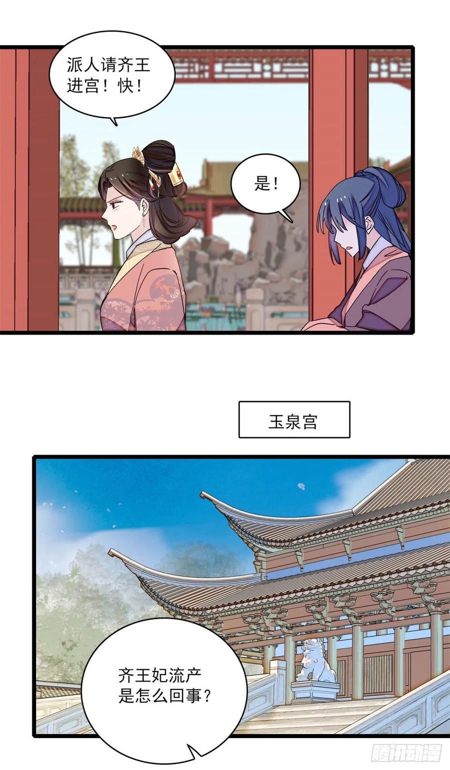 似锦韩漫全集-206	我要扳回一局！无删减无遮挡章节图片 