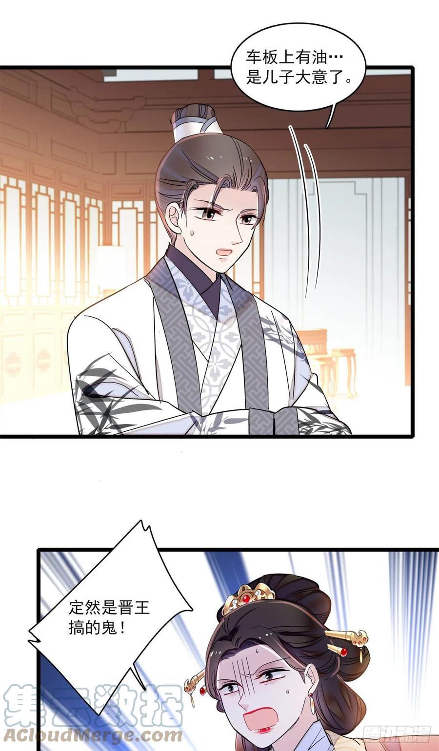 似锦韩漫全集-206	我要扳回一局！无删减无遮挡章节图片 