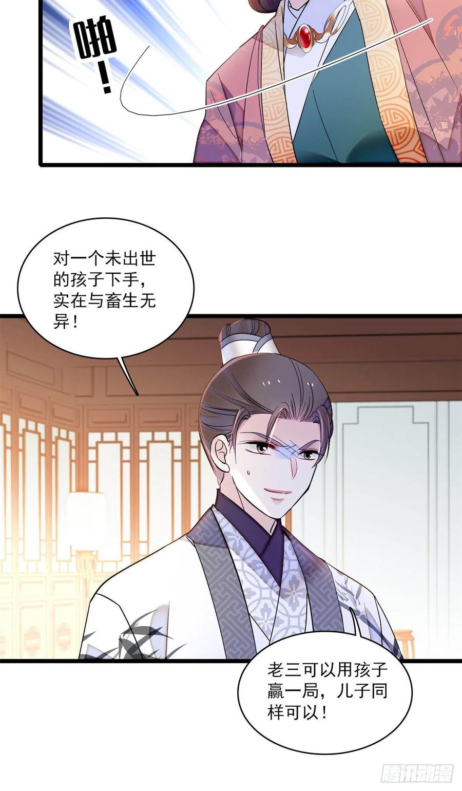 似锦韩漫全集-206	我要扳回一局！无删减无遮挡章节图片 