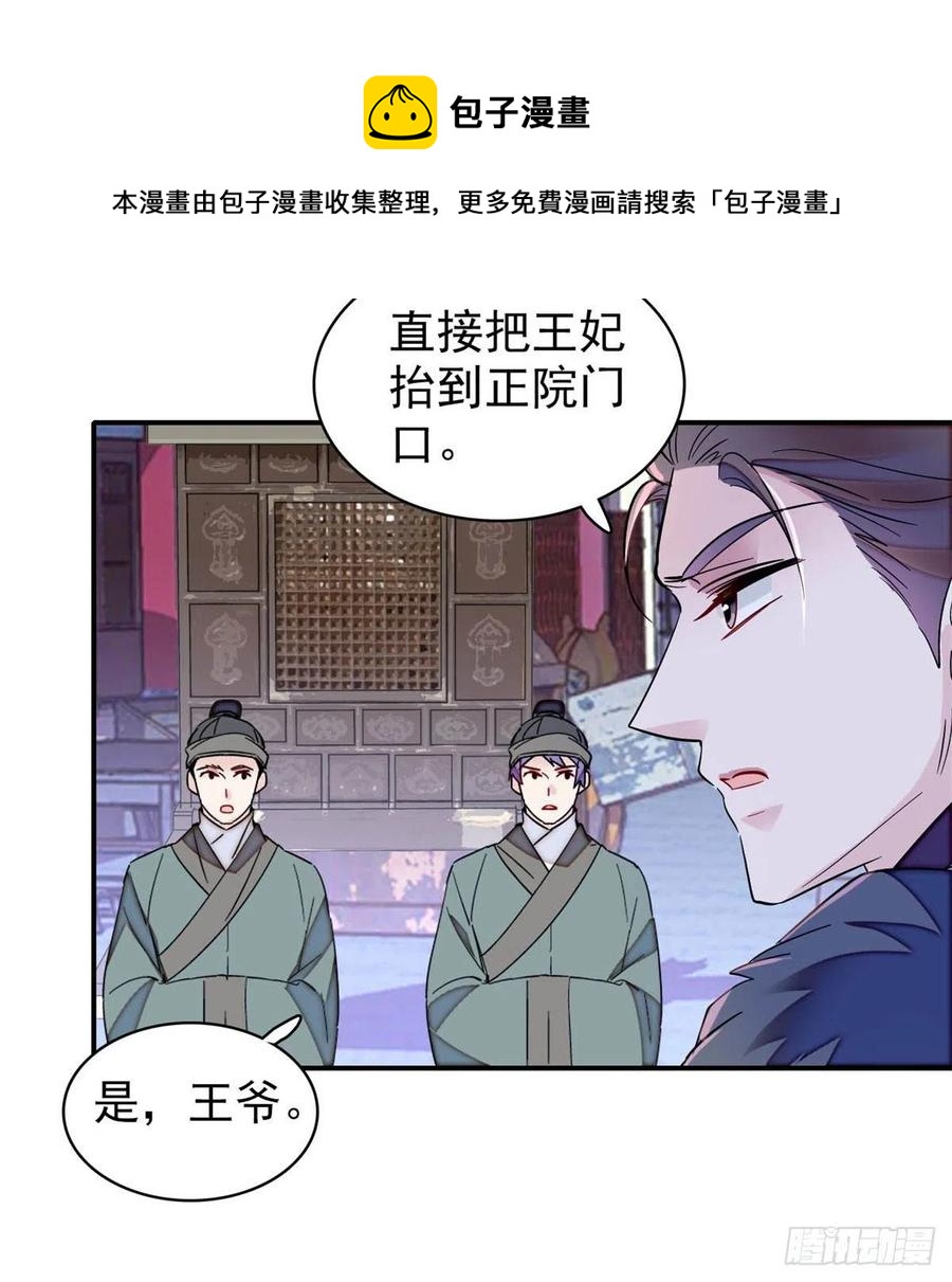 似锦韩漫全集-206	我要扳回一局！无删减无遮挡章节图片 