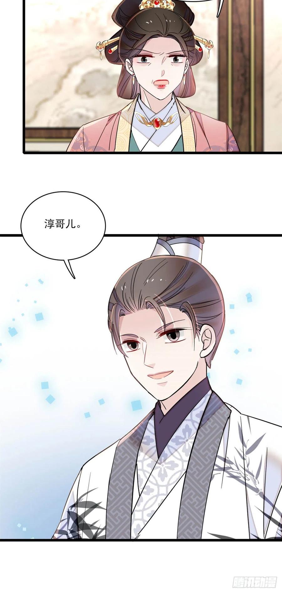 似锦韩漫全集-206	我要扳回一局！无删减无遮挡章节图片 