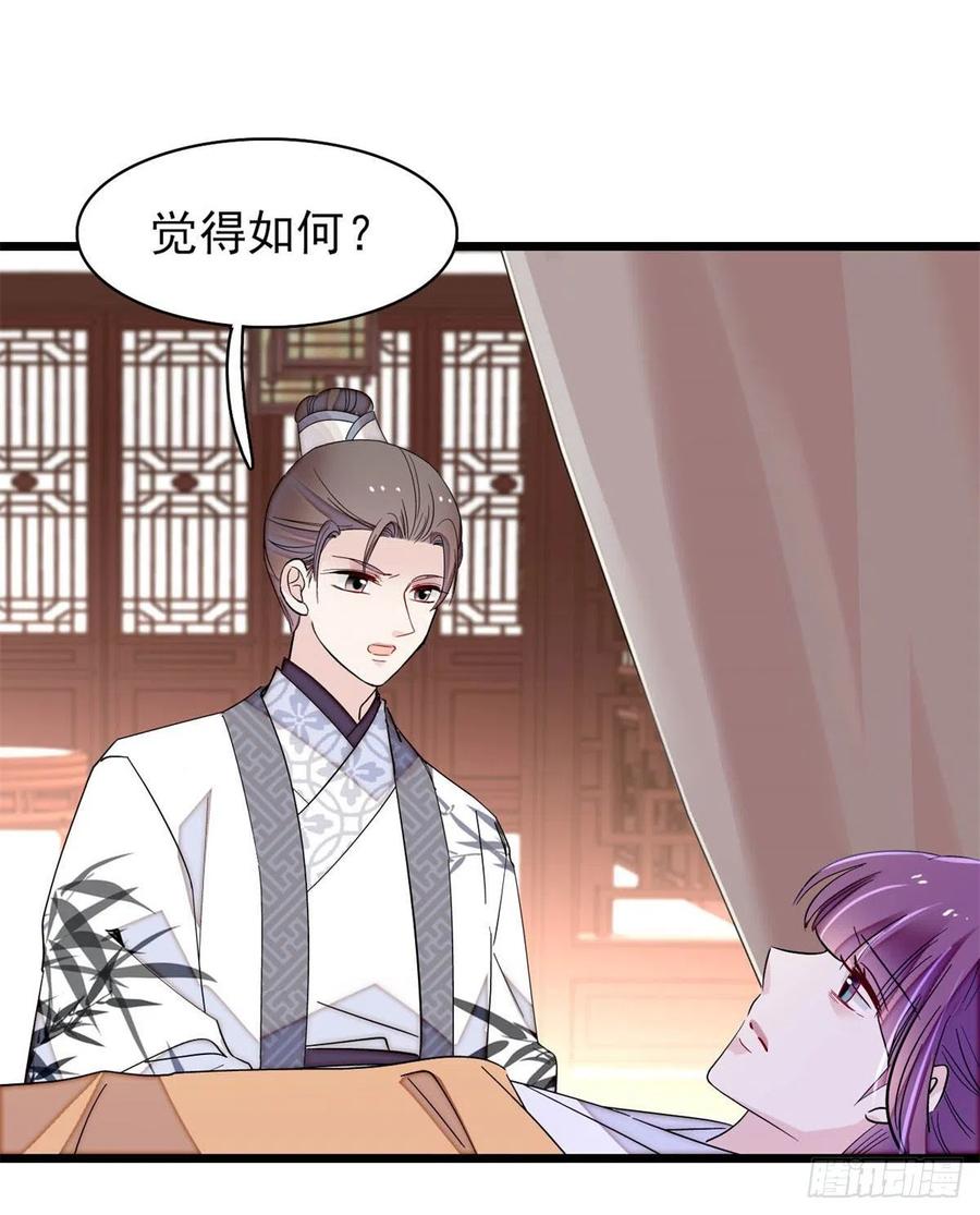 似锦韩漫全集-206	我要扳回一局！无删减无遮挡章节图片 