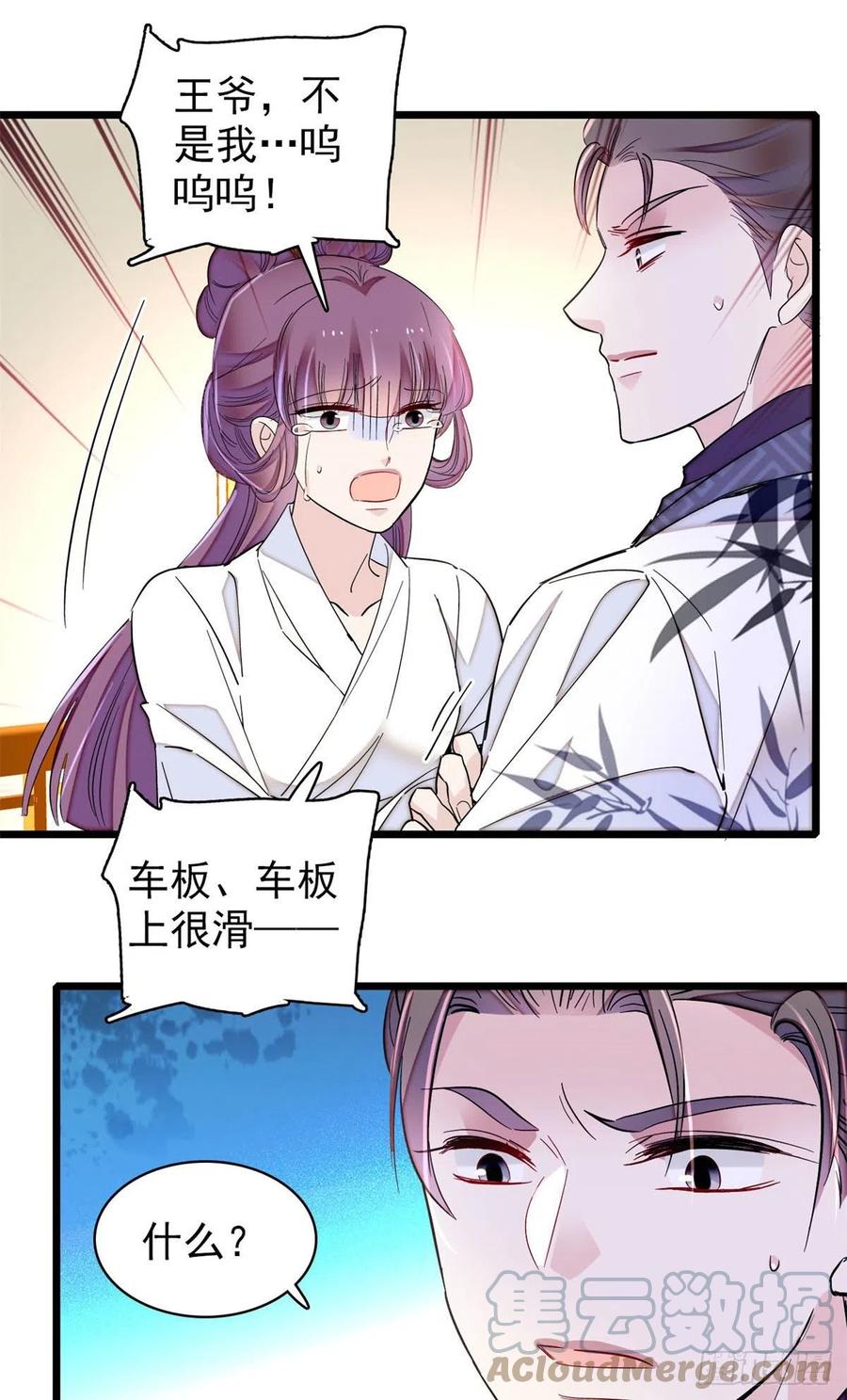 似锦韩漫全集-206	我要扳回一局！无删减无遮挡章节图片 