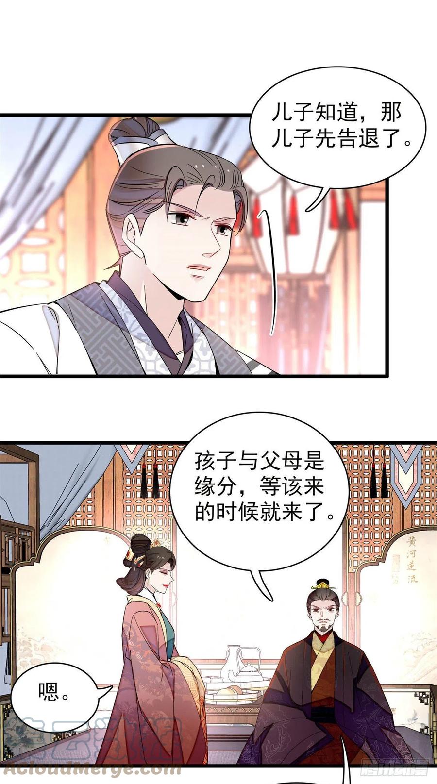 似锦韩漫全集-207 孩子名我已经想好了~无删减无遮挡章节图片 