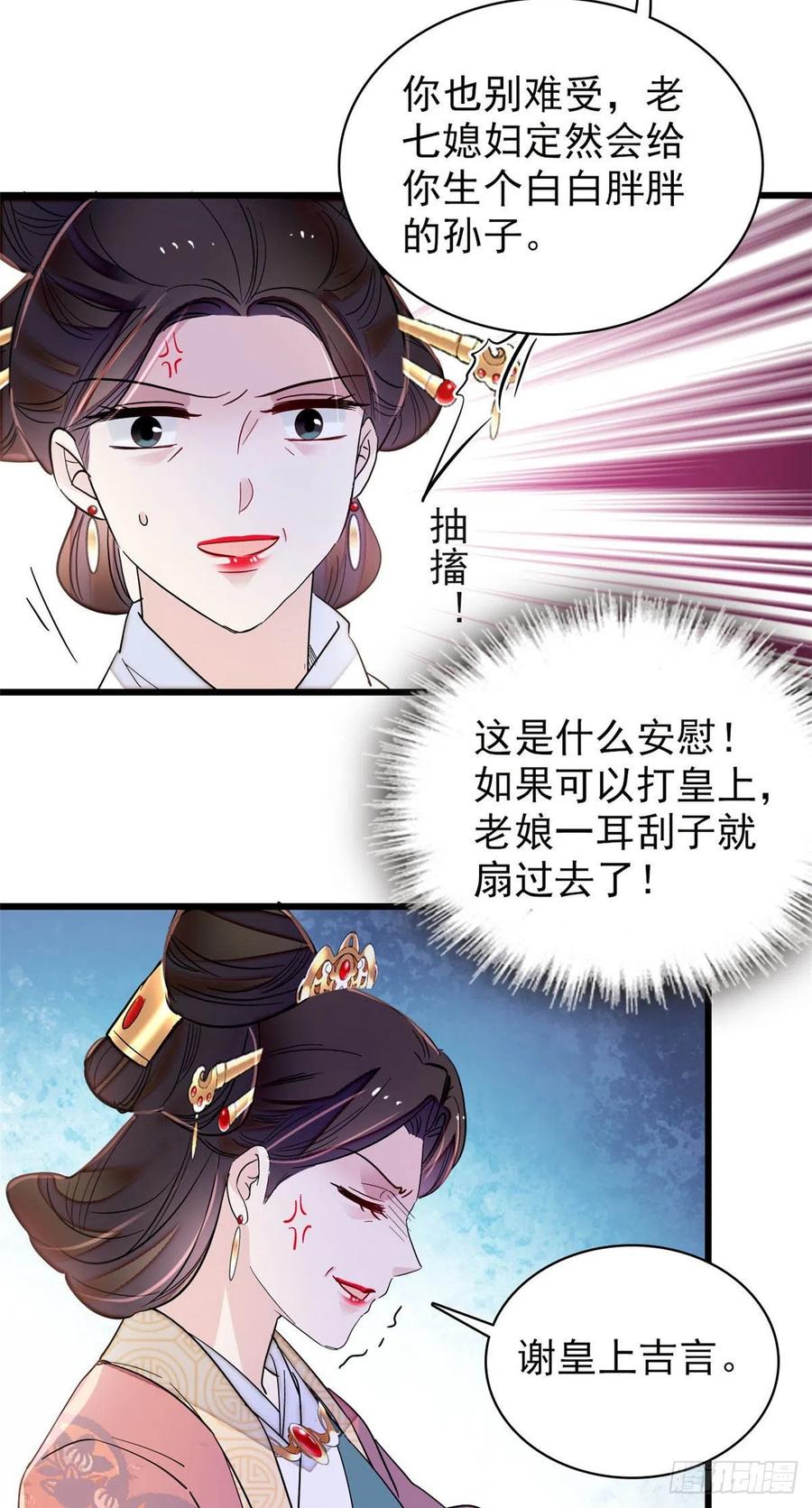 似锦韩漫全集-207 孩子名我已经想好了~无删减无遮挡章节图片 